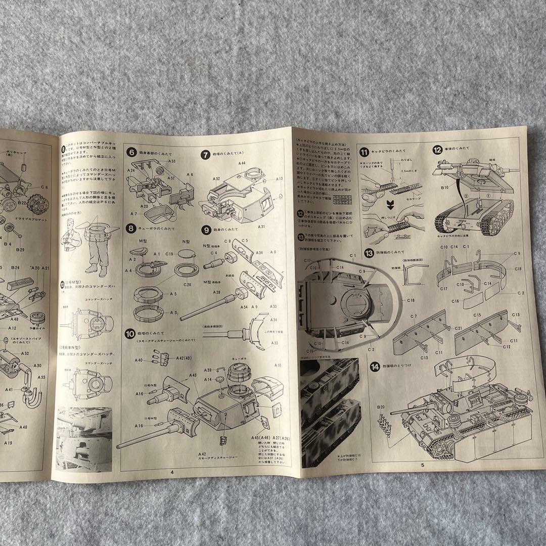 タミヤ 1/35 2号、3号、3号突撃戦車