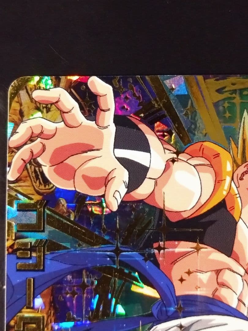 【美品】ドラゴンボールヒーローズ　hg2-53 ゴジータ