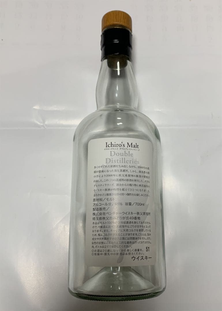 イチローズモルト 空瓶　DD