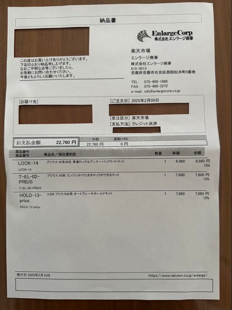 43です　新品未使用　プリウス60系対応３点キット