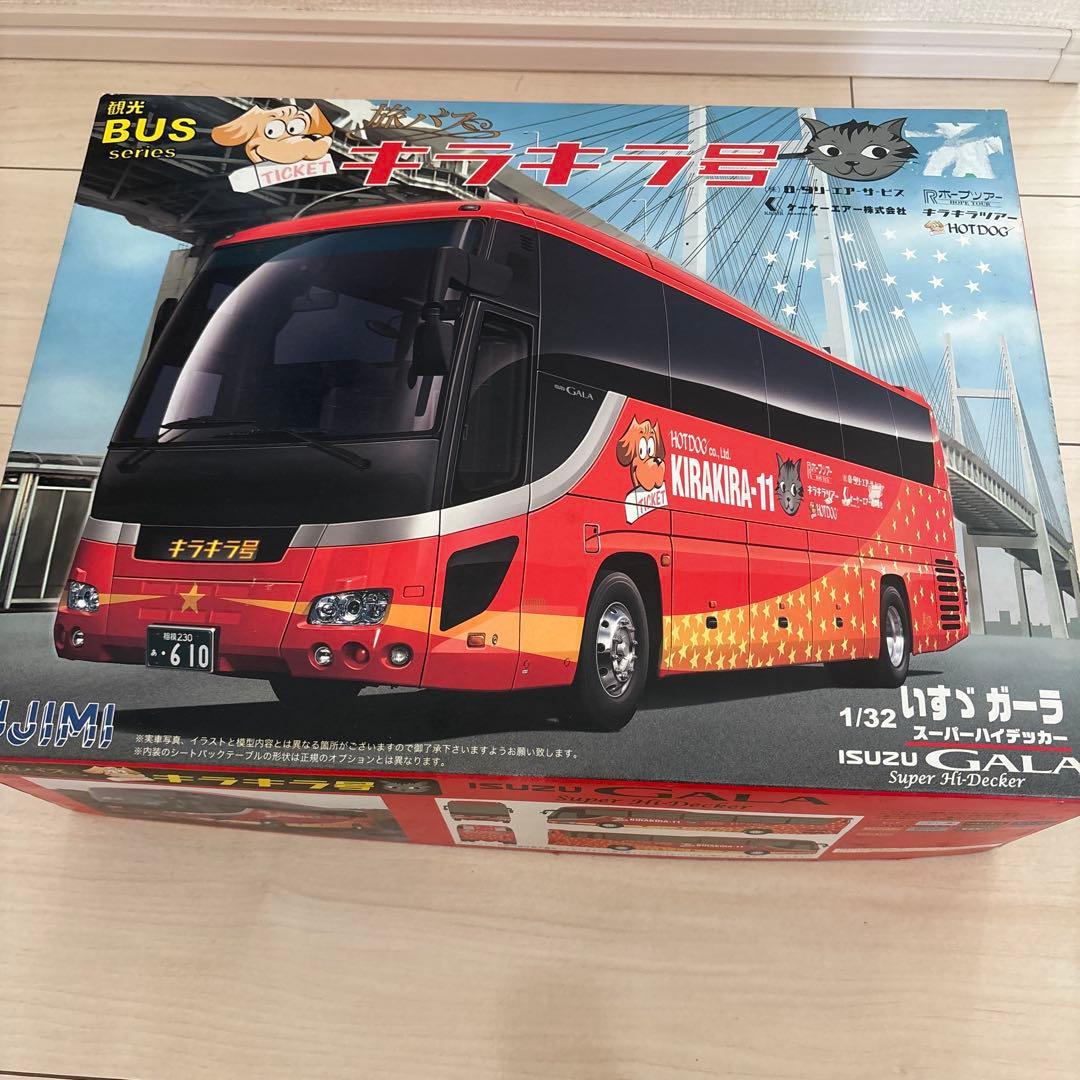 模型　フジミ　いすゞ ガーラ　スーパーハイデッカー　キラキラ号　観光バスシリーズ