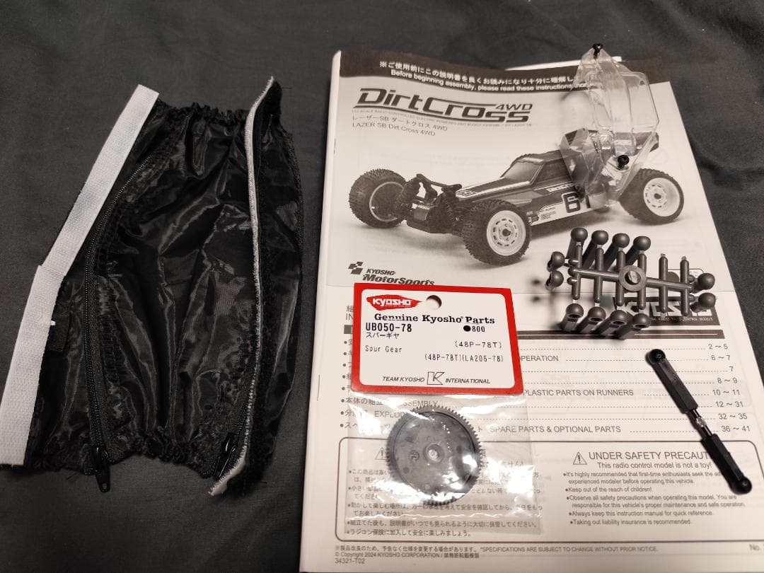 (美品) 京商 レーザーSB ダートクロス4WD 組立済み