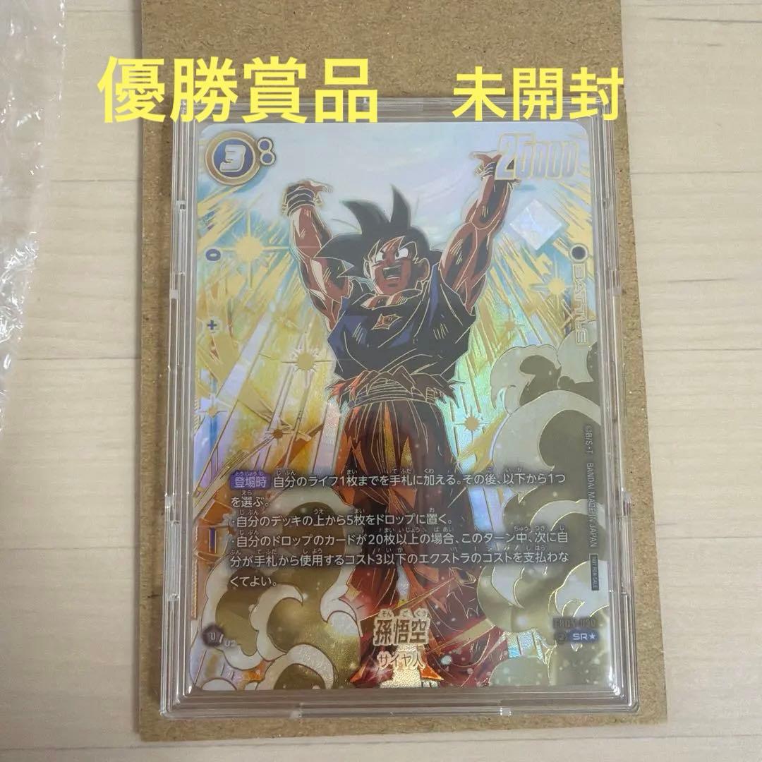 優勝賞品　未開封　孫悟空　FB05-030（パラレル/金文字）