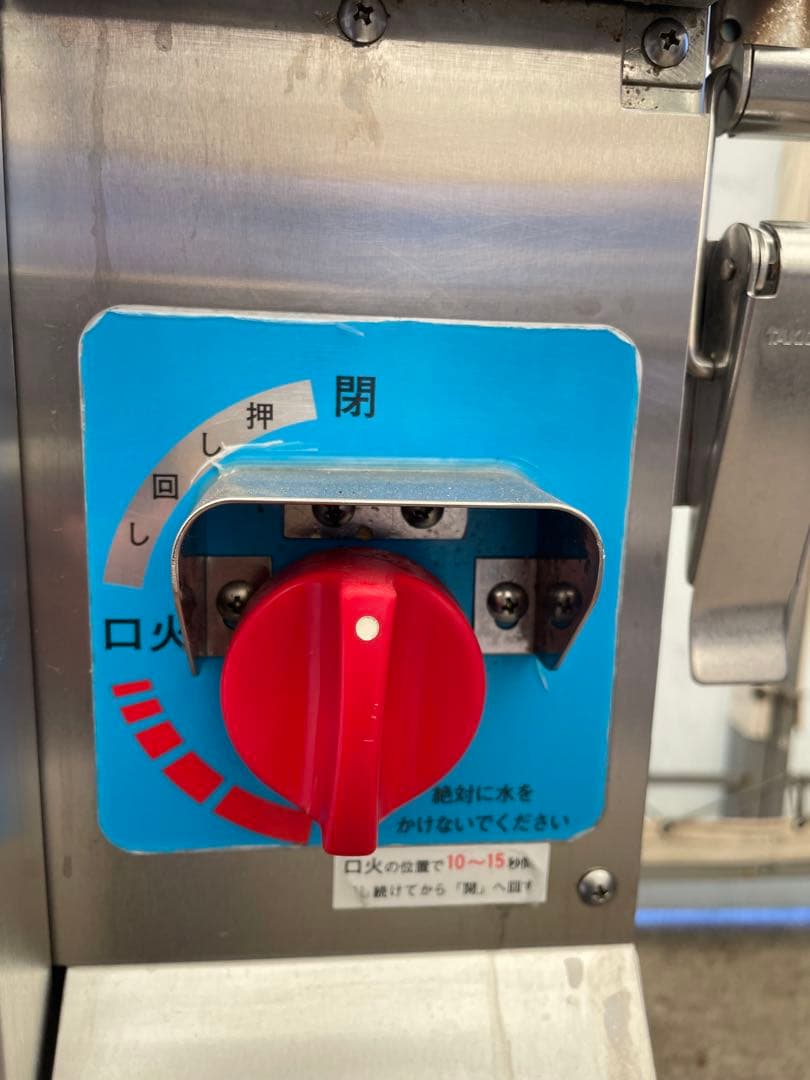 SANPO 蒸し器 SNB-2 LPガス 2023年製