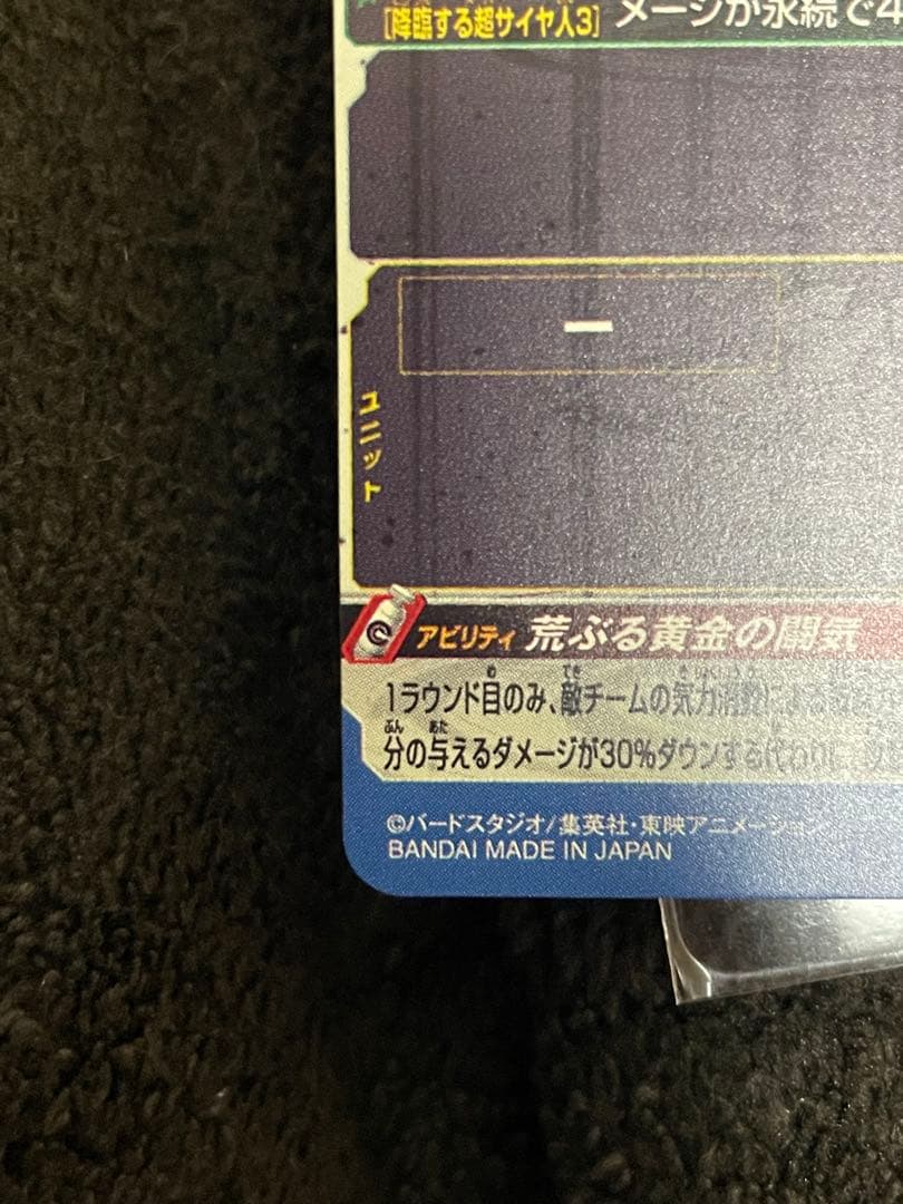 sdbhドラゴンボールヒーローズ