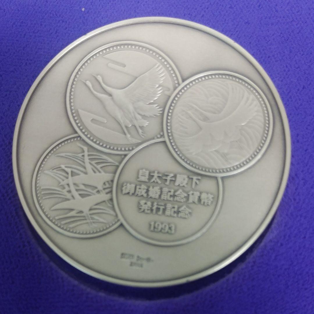 フ*ス様 皇太子殿下御成婚記念貨幣発行記念メダル