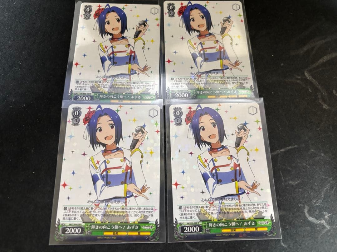 輝きの向こう側へ！あずさ 4枚セット