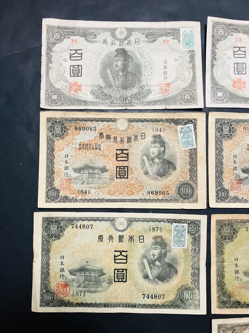 旧紙幣　聖徳太子100円札　1次〜4次　フルコンプリート　証紙付　美品H37