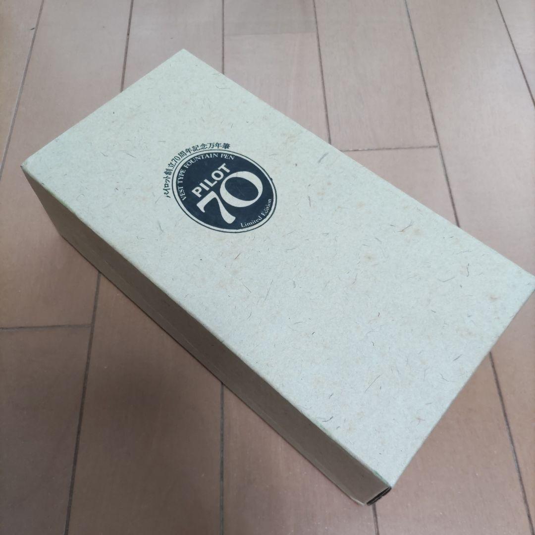 新品 PILOT 70 VEST-TYPE FOUNTAIN PEN 限定版