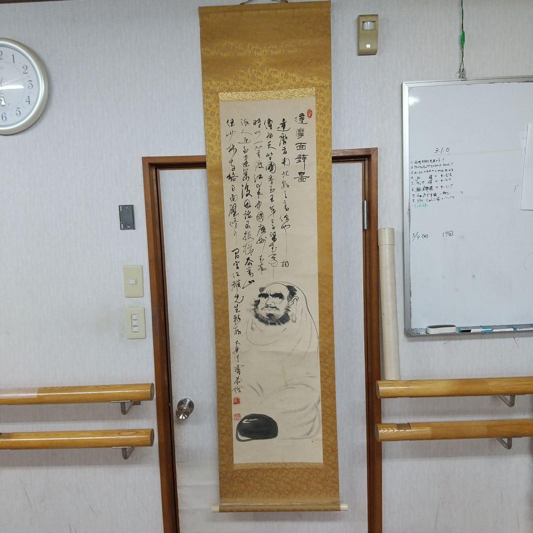 達磨 掛け軸