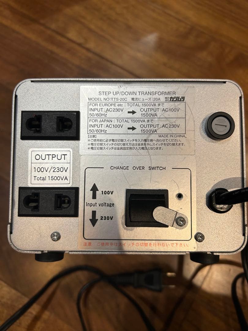 変圧器 AC230/AC100 1500VA