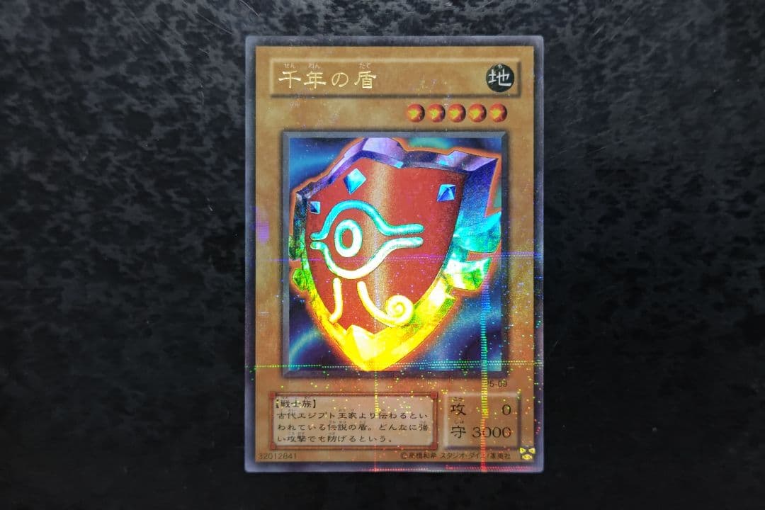 もす　遊戯王カード