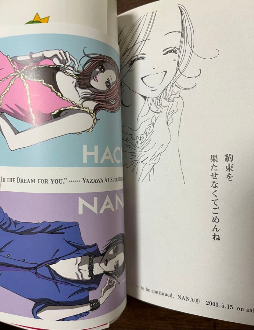 【初版多数】矢沢あい NANA他 5シリーズ 豪華42冊セット