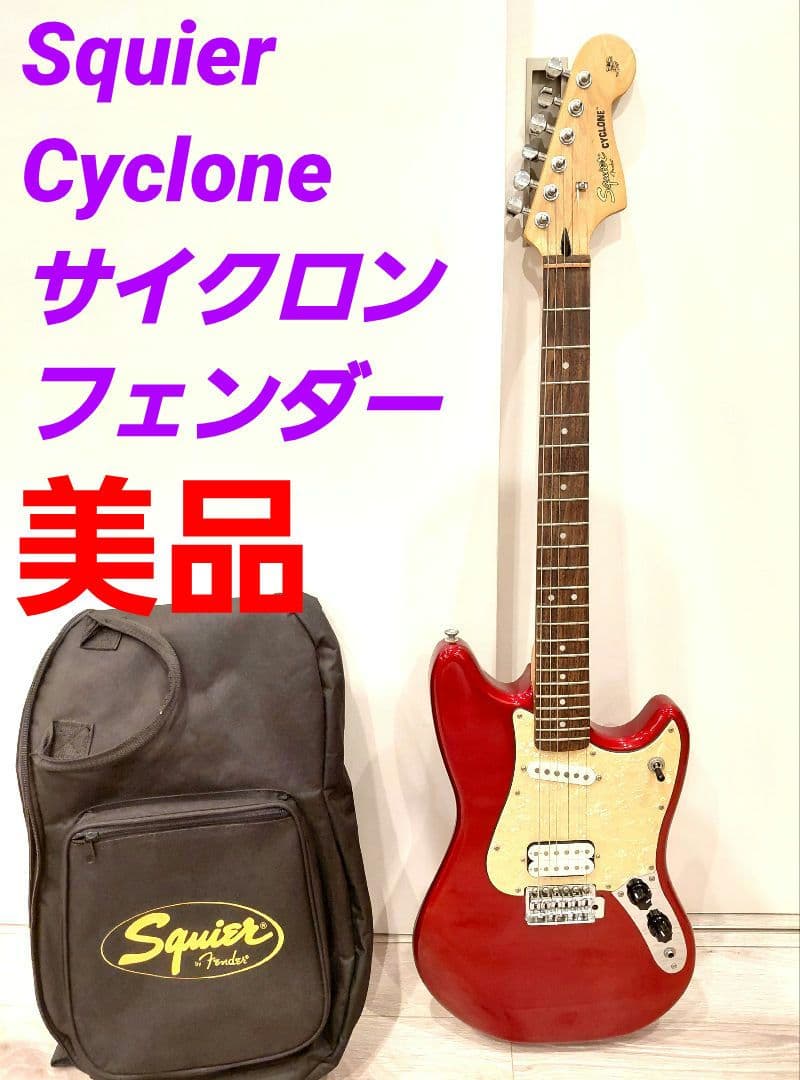 Squier Cyclone スクワイヤー エレキギターフェンダー