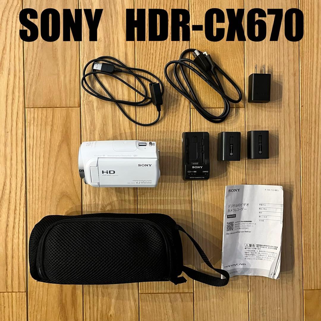 【美品】SONY HANDYCAM HDR-CX670 ホワイト