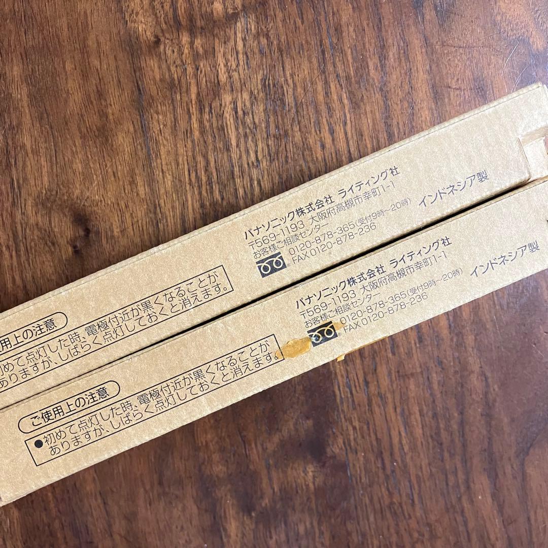 Panasonic U型蛍光灯 FUL14W 14W 4200K 2個セット