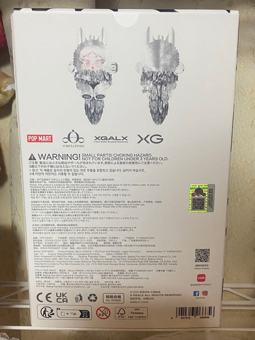 XG 日本限定 SKULLPANDA ぬいぐるみ