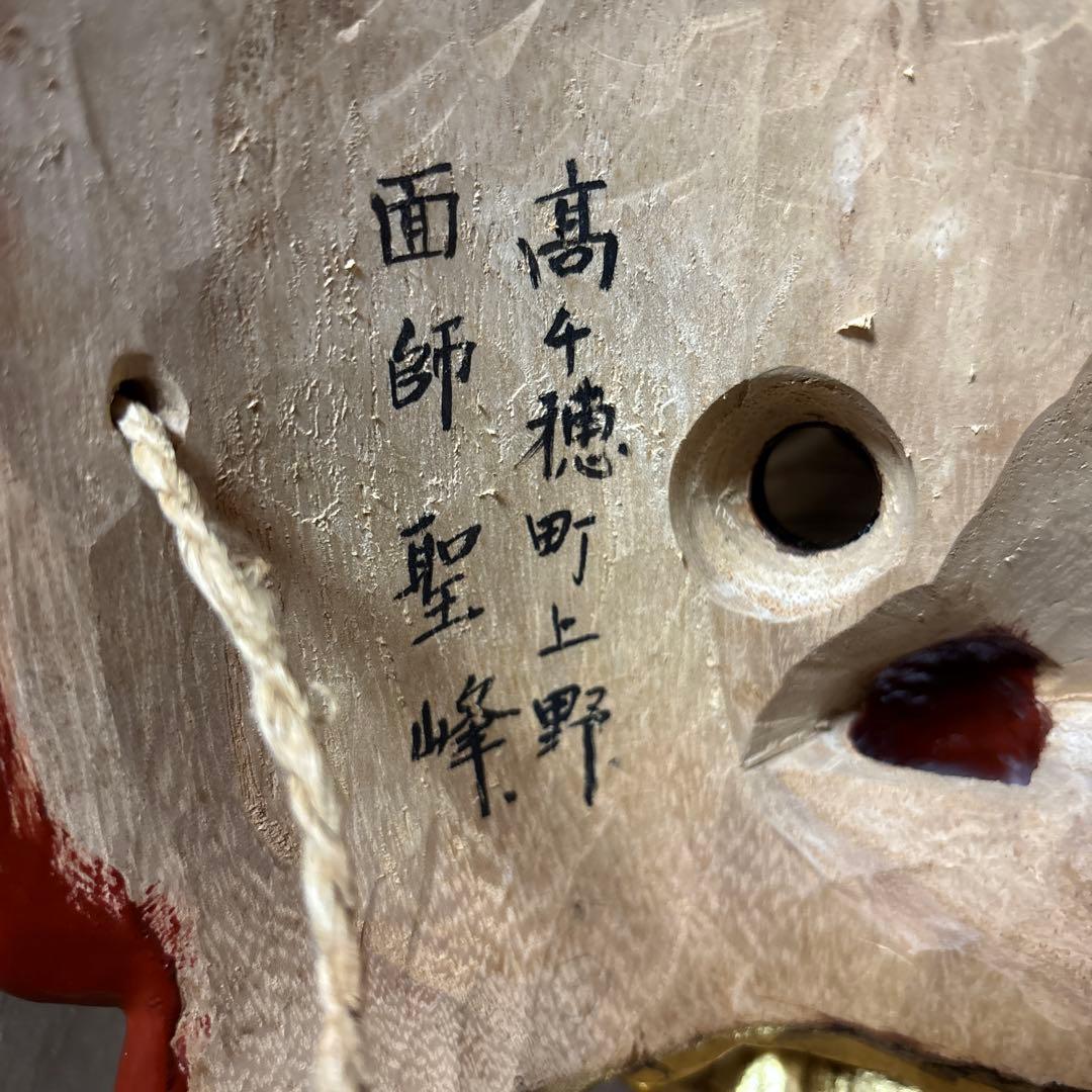 メルカ・リー　神楽　面