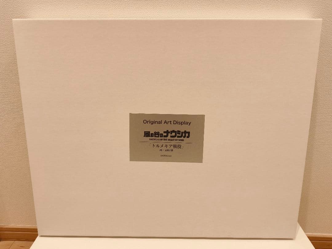 風の谷のナウシカ トルメキア戦役 複製原画