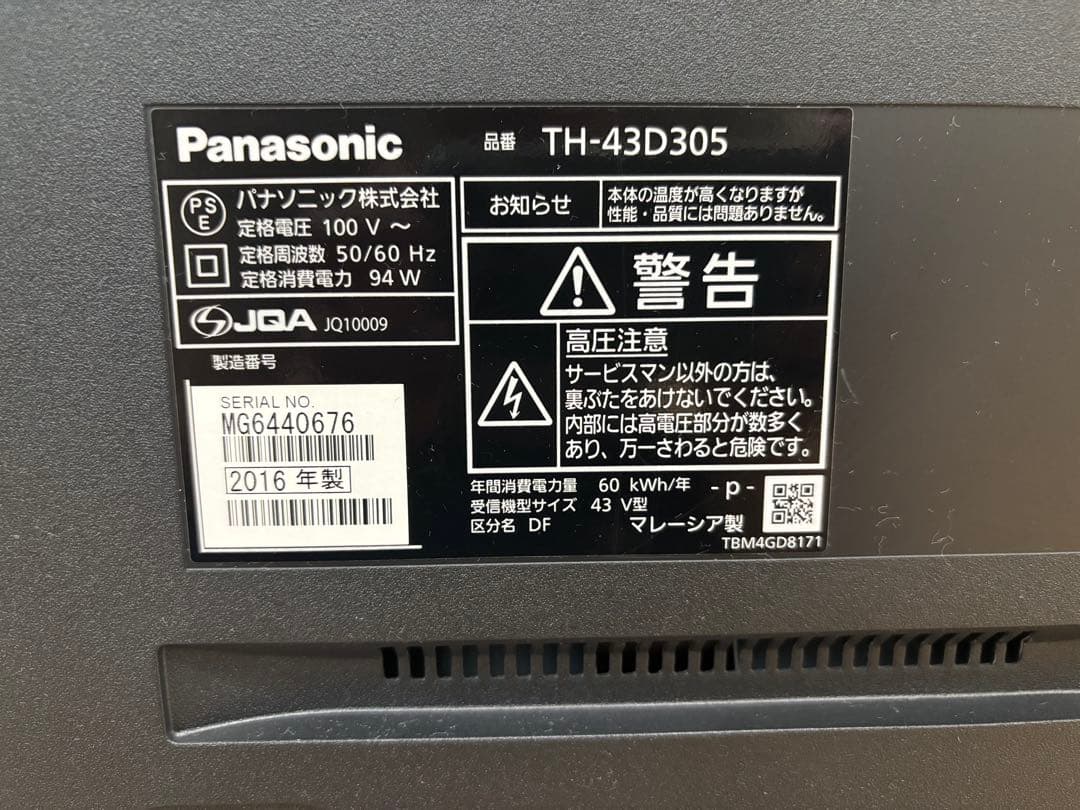 【ジャンク】Panasonic TH-43D305 画面点灯不良