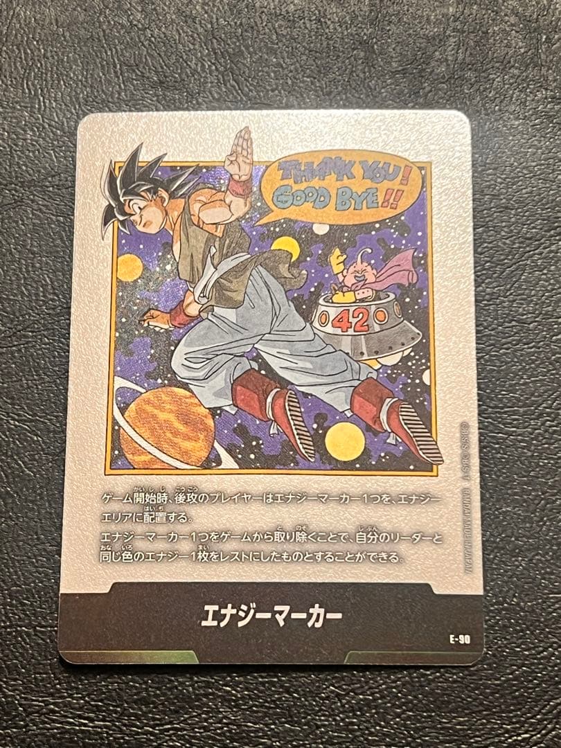 ⚫︎ドラゴンボールＦＷ　エナジーマーカー 銀 2弾 42巻