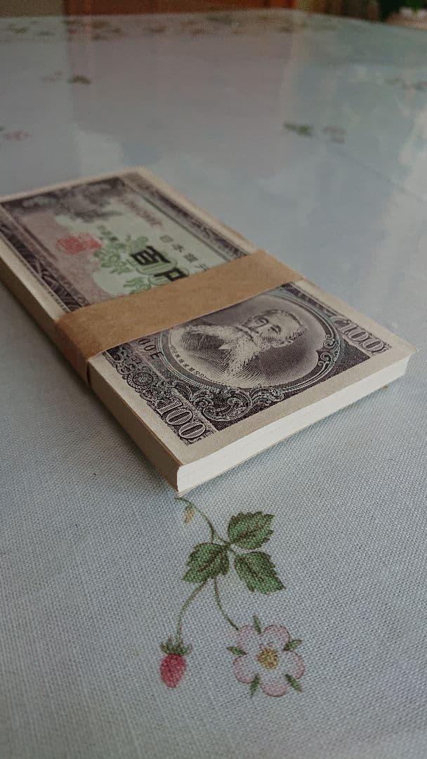R*I様 【板垣退助　旧百円紙幣】 100円札 旧貨幣 未使用 連番 帯封あり