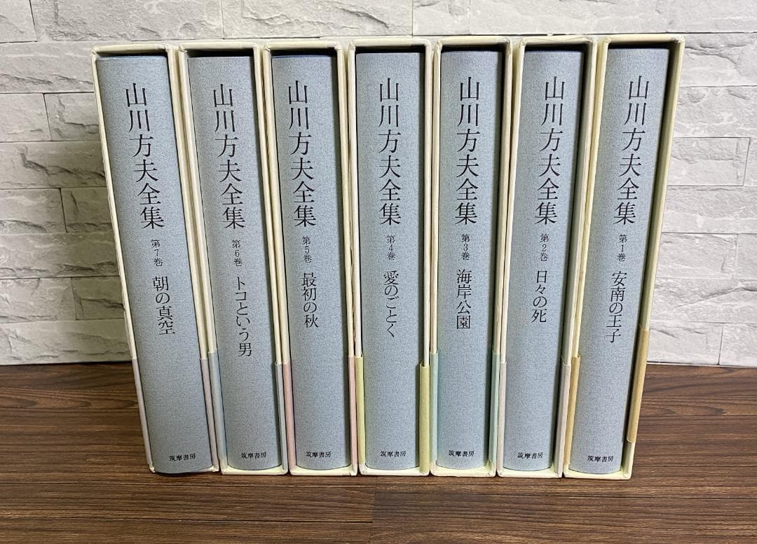 【美品・最終値下げ】山川方夫全集　7巻セット　帯、月報揃い