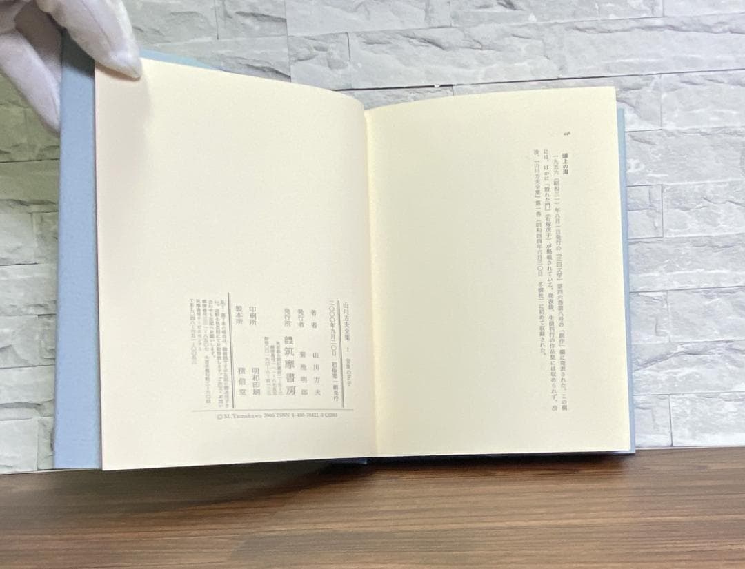 【美品・最終値下げ】山川方夫全集　7巻セット　帯、月報揃い