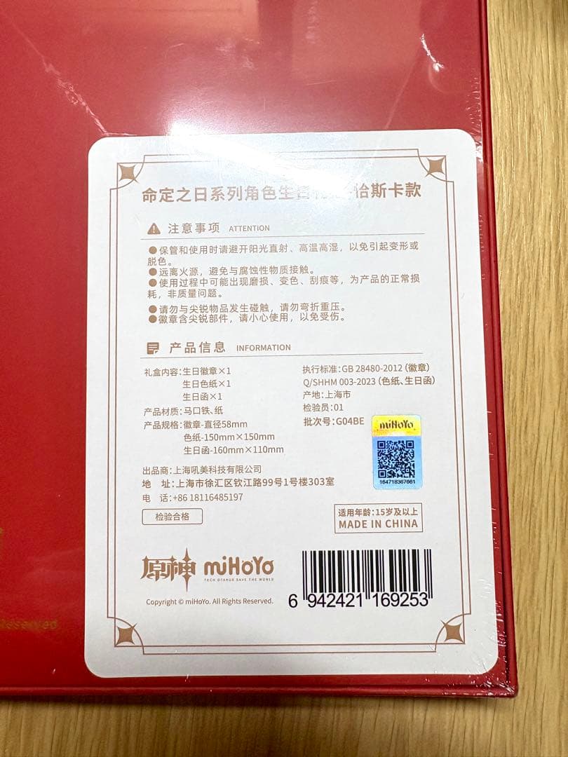 ピンズ・ピンバッジ・缶バッジ Yuki