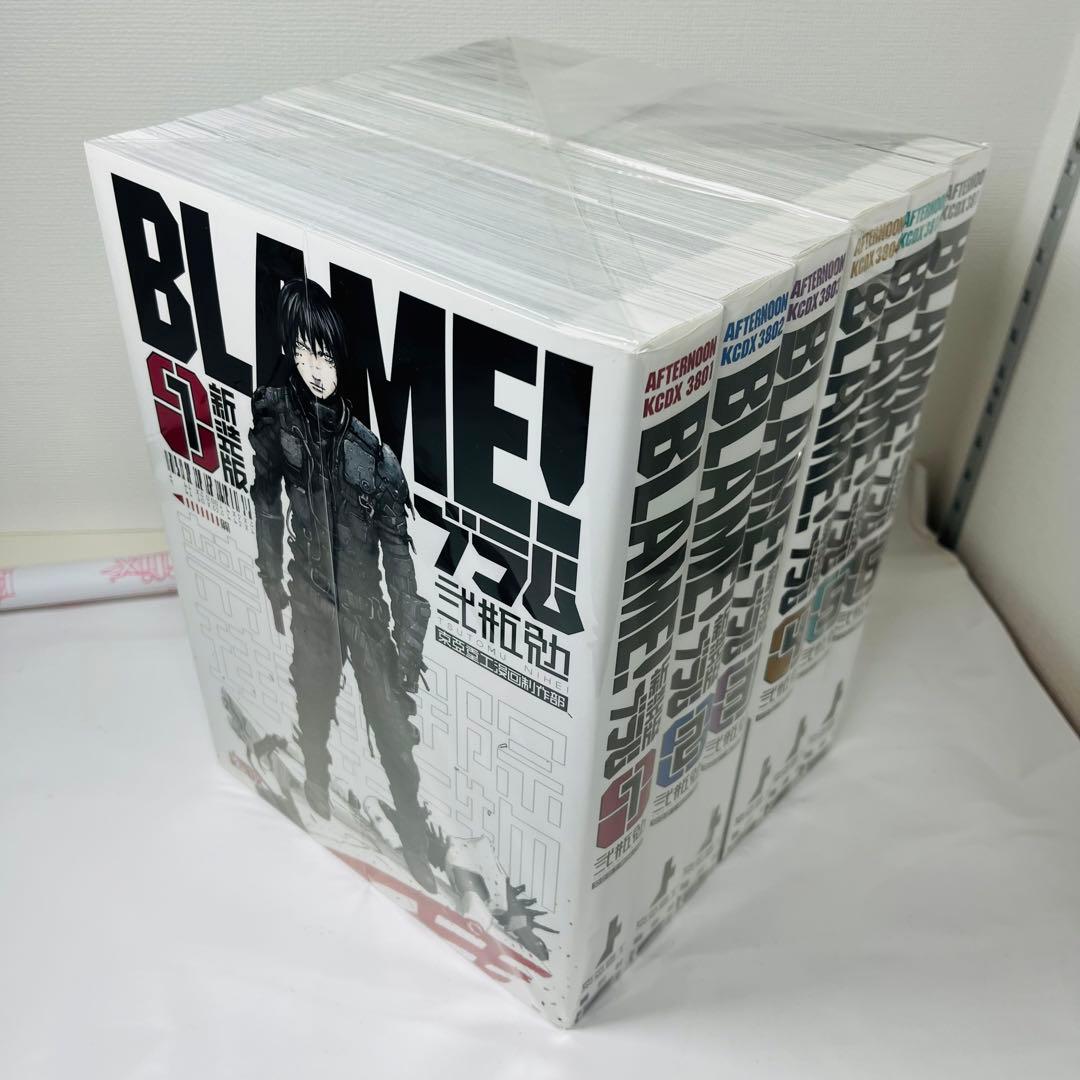 BLAME!新装版 全6巻セット