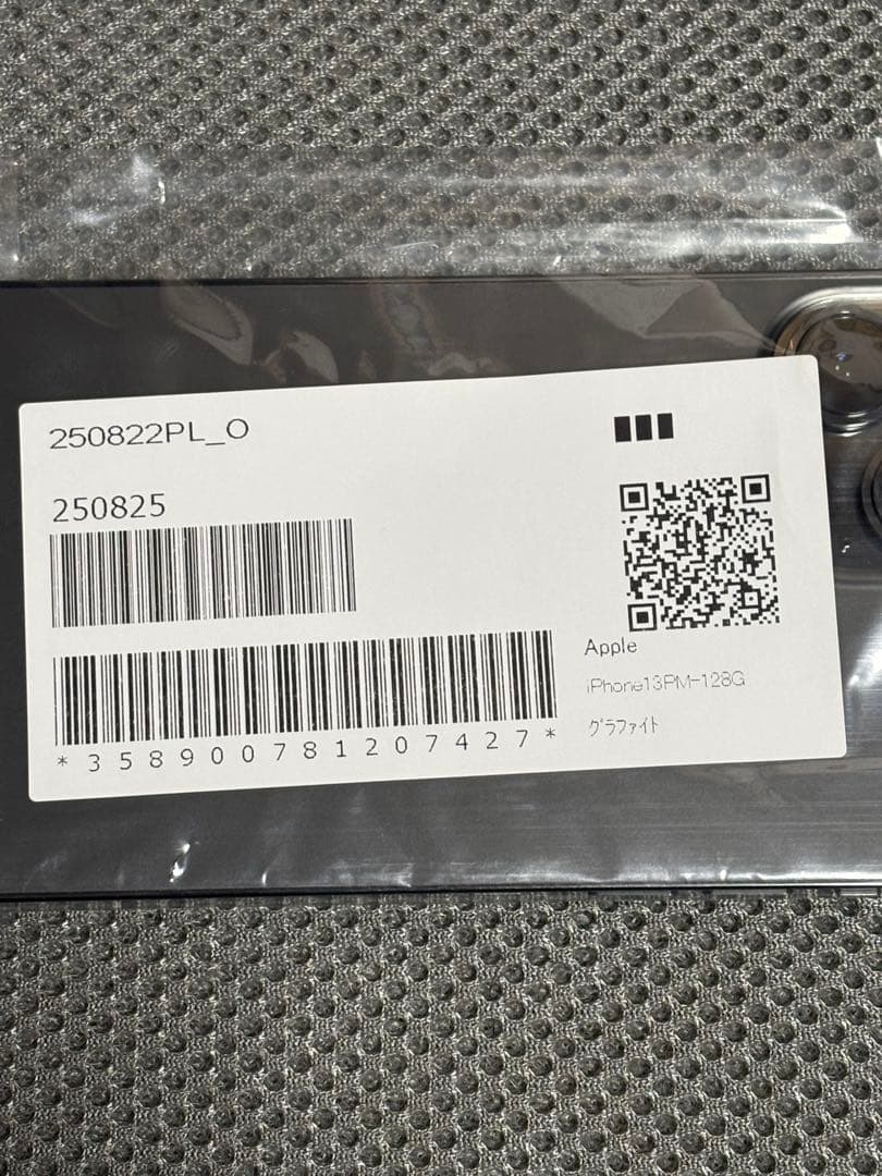 Apple iPhone 13 Pro Max 未使用