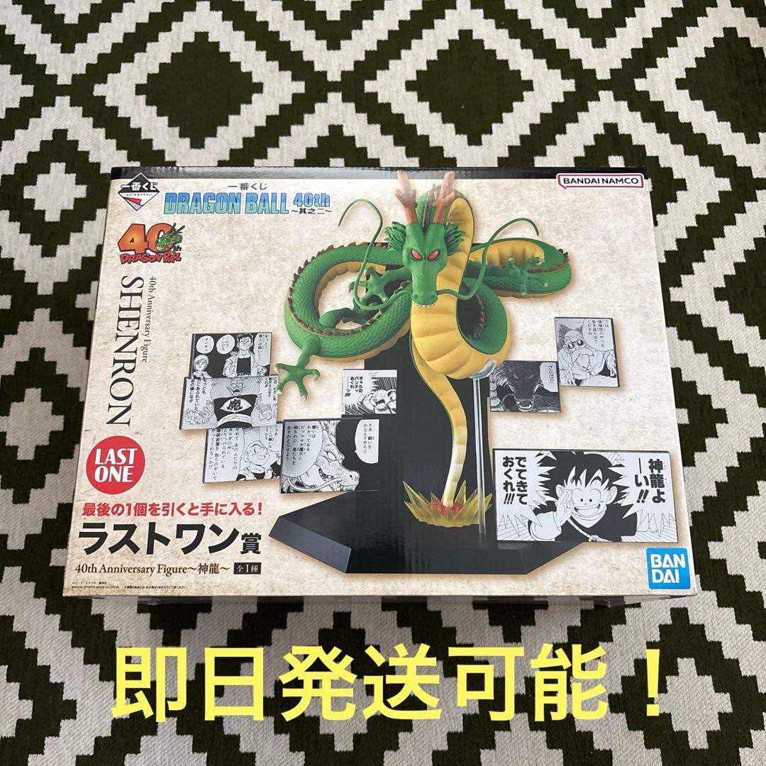ドラゴンボール一番くじ40th其之二ラストワン賞