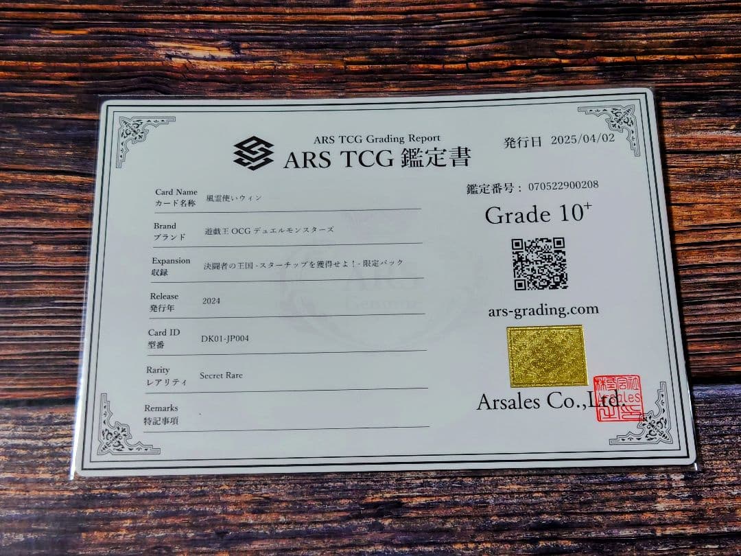 け*と様 ARS10+ 遊戯王 SE 風霊使いウィン 新規イラスト 決闘者の王国