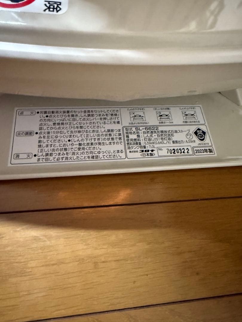 コロナ ストーブ SL-6622(W) ホワイト