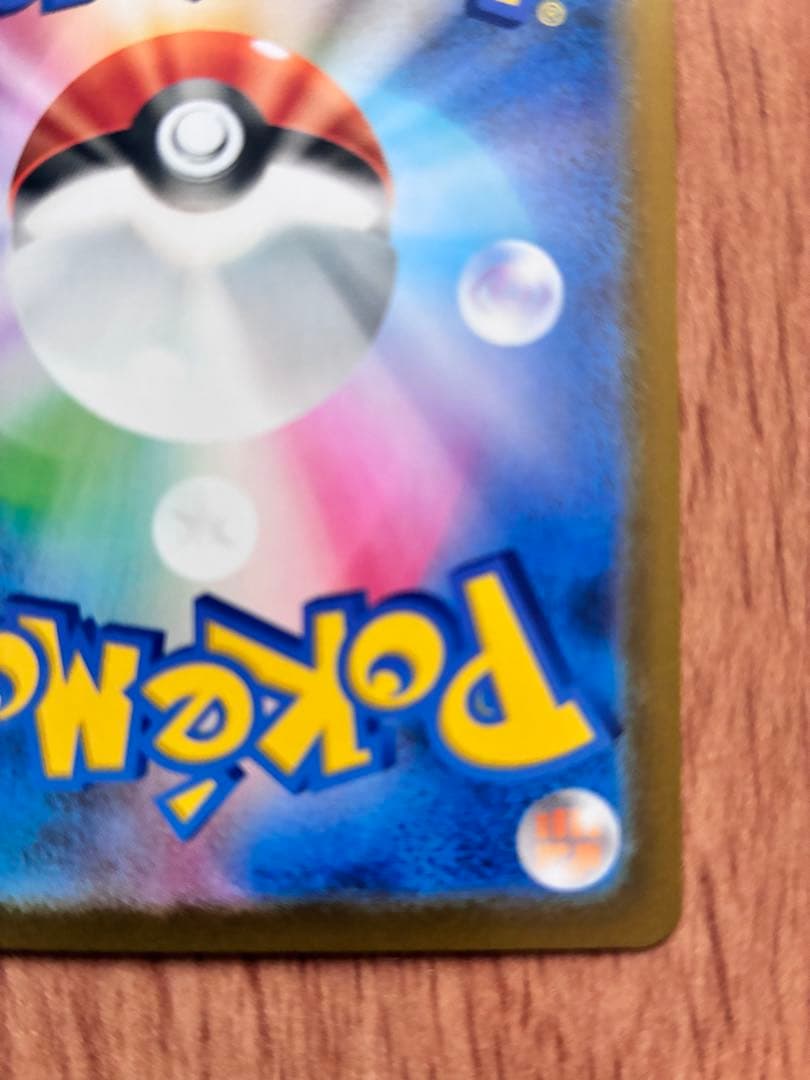 【美品】リーリエのピッピｅx　SAR スタートデッキ032/100　全カード