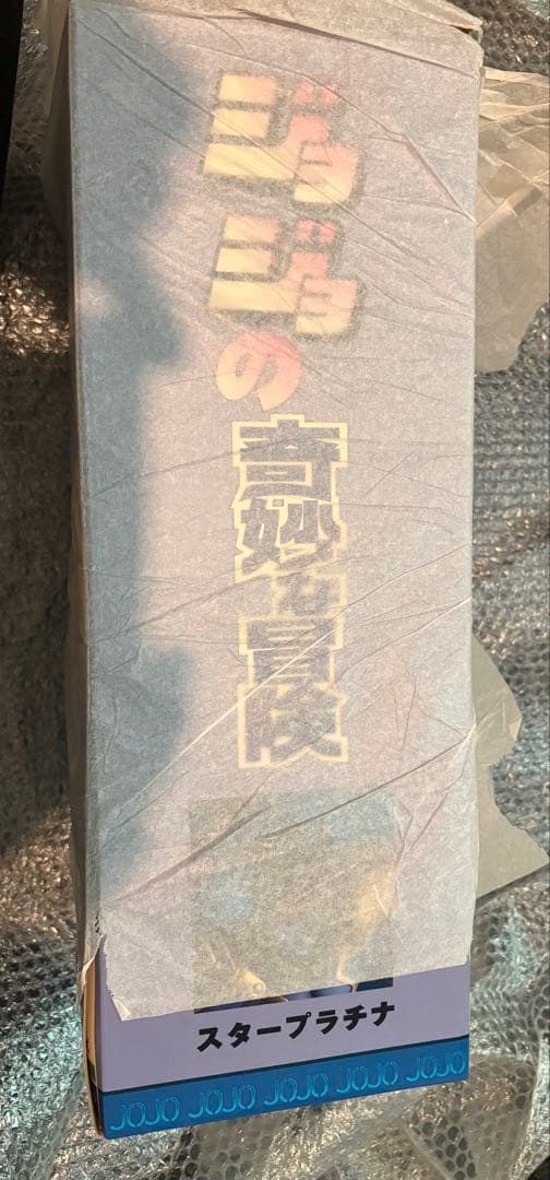 RAH 空条承太郎 購入特典商品リアルアクションヒーローズスタープラチナ