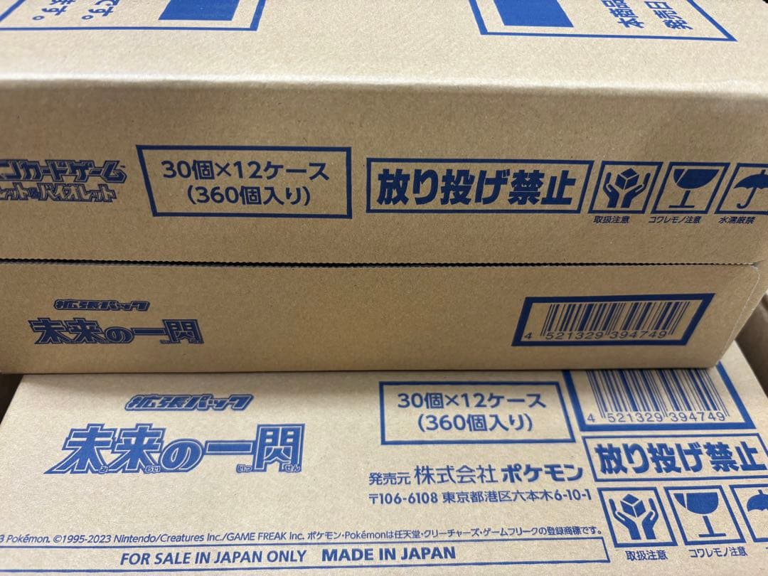 ポケモンカード 未来の一閃 新品未開封 シュリンク付 3カートン(36BOX)