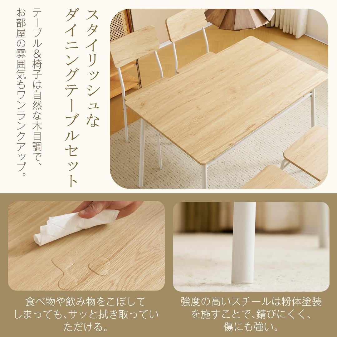 三連休大セール！4人用 ダイニングテーブル収納チェア付き5点セットNATURAL