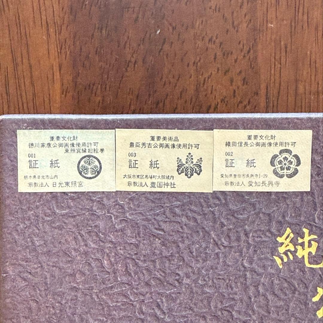 純銀　御家宝公認メダル 武将英傑三雄セット