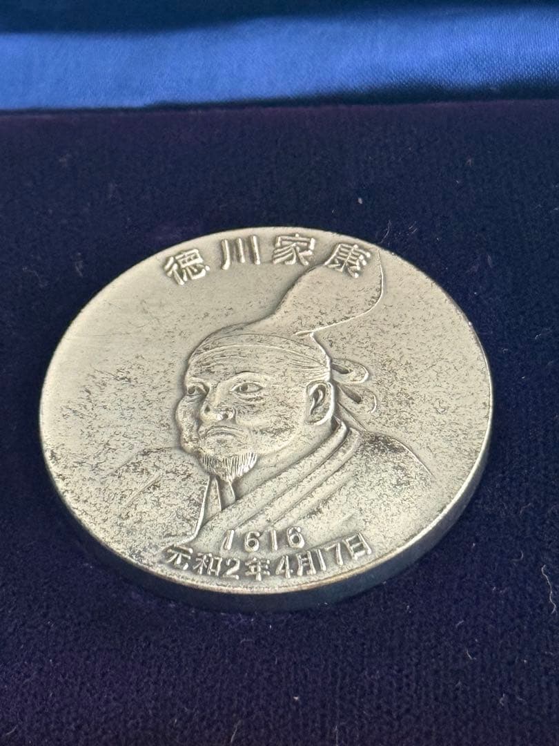 純銀　御家宝公認メダル 武将英傑三雄セット