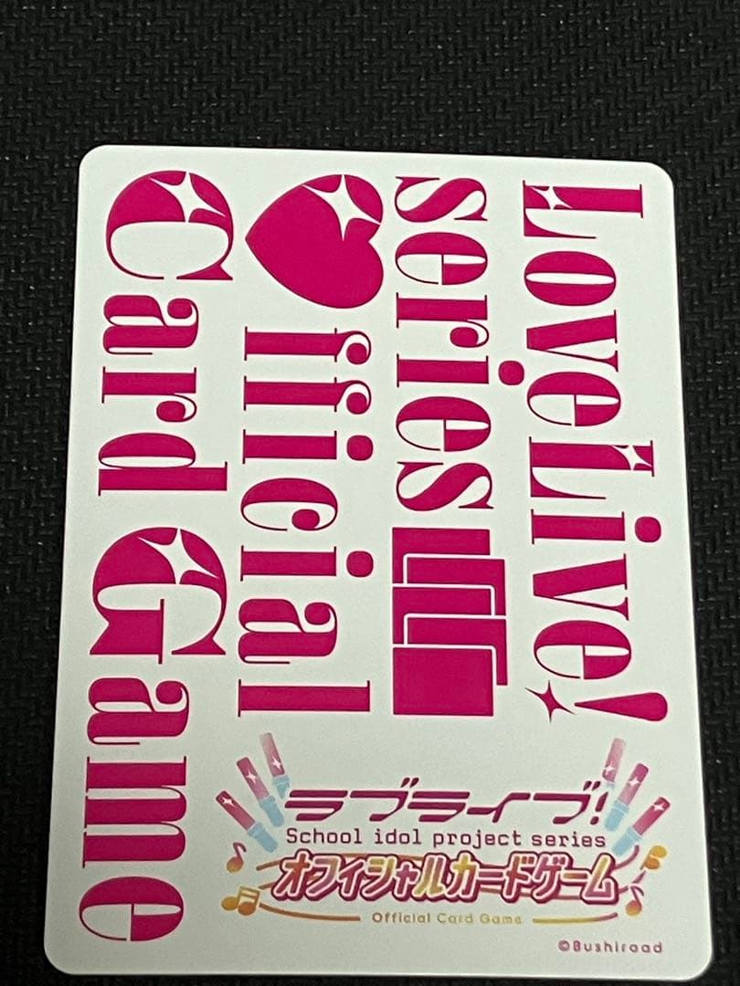 ぶ*ん様 ラブカ　優木せつ菜　p+ プレミアムブースター虹ヶ咲スクールアイドル同