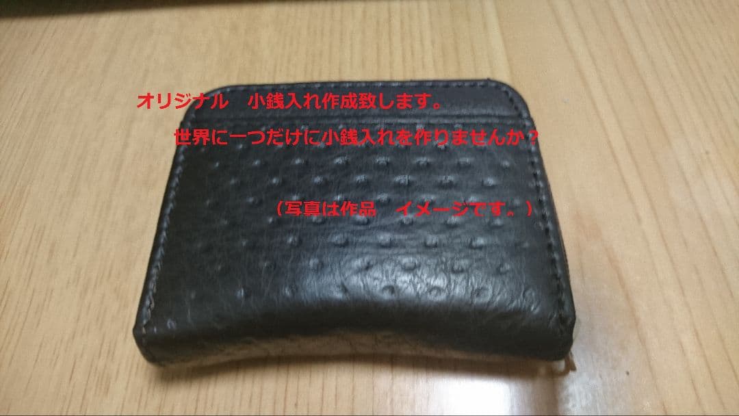 世界に一つだけの★オリジナル小銭入れ★ハンドメイド