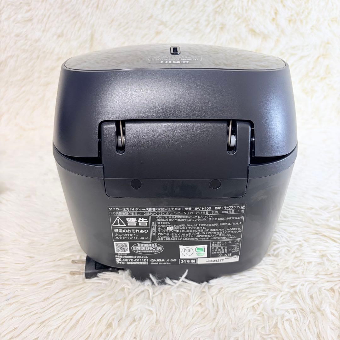TIGER 圧力IHジャー炊飯器 JPV-H100 2024年製 モーブブラック