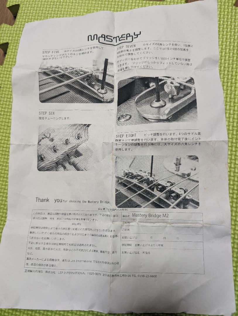 ギター Mastery Bridge M2