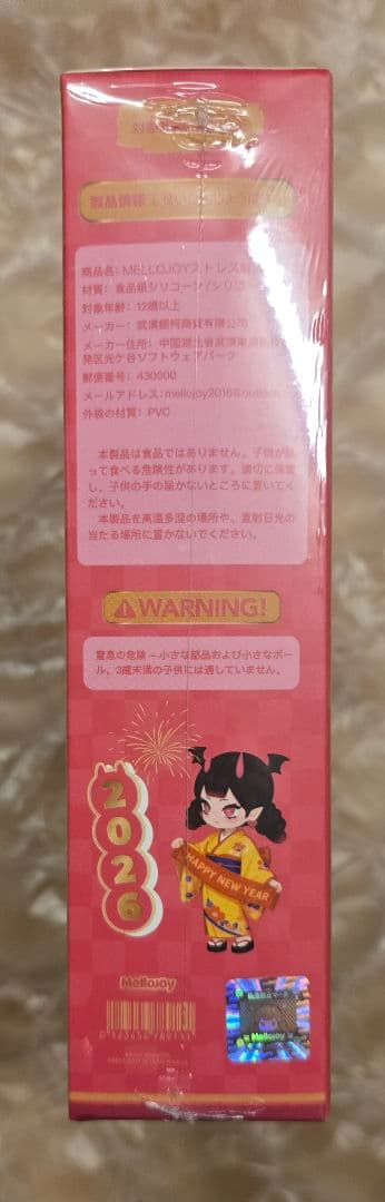 【シュリンク付き未開封】Mellojoy メロジョイ　新年チーム　3個セット