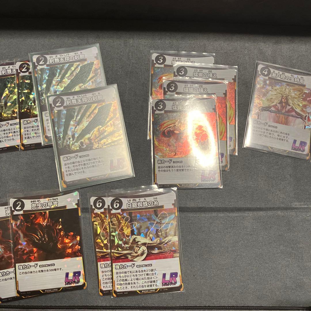 最終値下げ　蟲神器　虫神器　むしじんぎ　引退品　バラ売り不可