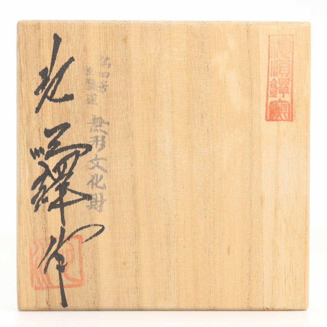 韓国人間文化財 池順鐸作 青磁鶴首茶入 浪の紋緞子仕覆付 茶道具　V903