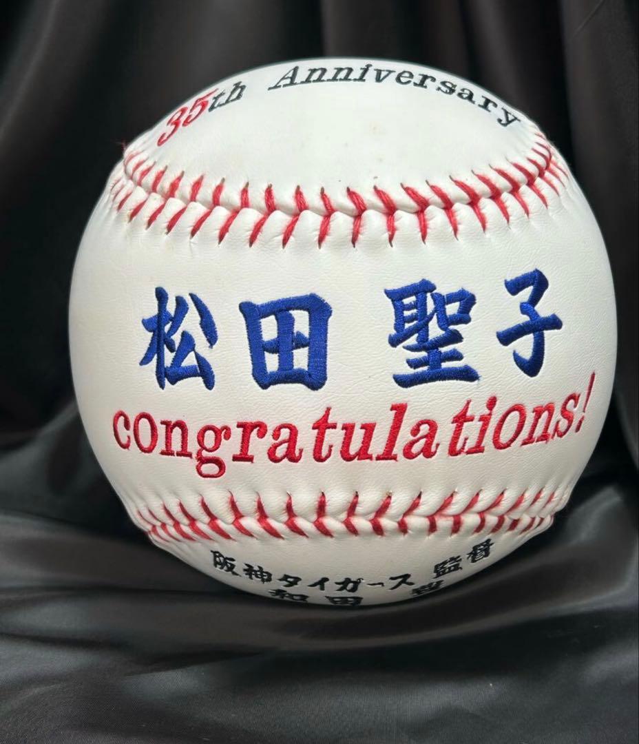 SALE‼︎ 松田聖子 記念ボール プロ野球 阪神タイガース 和田豊 35周年