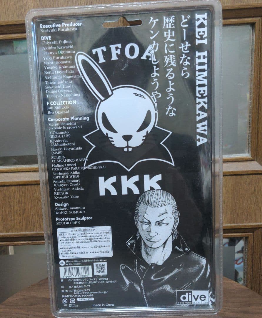FGB 髑髏の系譜編 姫川敬 ダイブ版 クローズ & WORST未開封