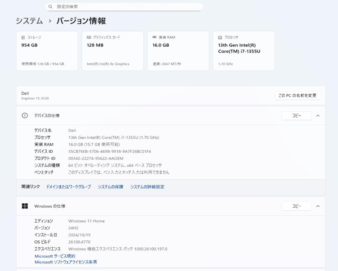 【BLACK FRIDAY】DELL Inspiron15 i7 Office付
